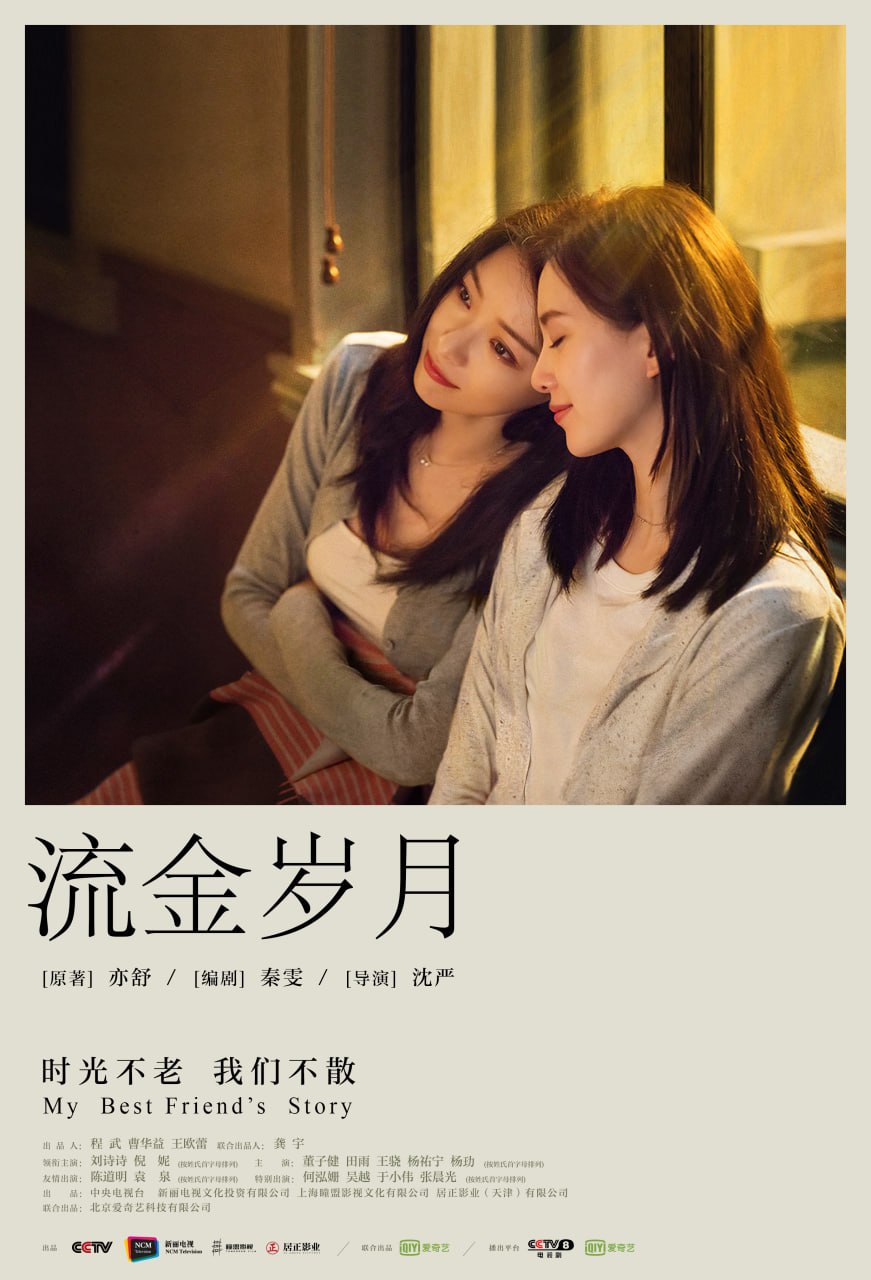 流金岁月 全38集 国语中字 2020 4K【国剧】 - 百度网盘 资源封面图