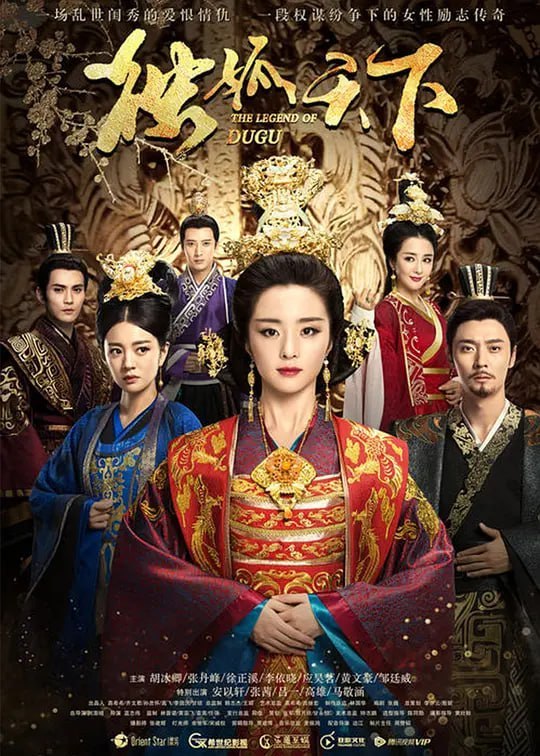 独孤天下 (2018) - 阿里云盘 资源封面图