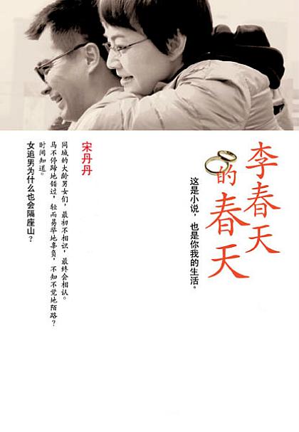 李春天的春天 全24集 国语中字 2011 1080P【国剧】 - 百度网盘 资源封面图