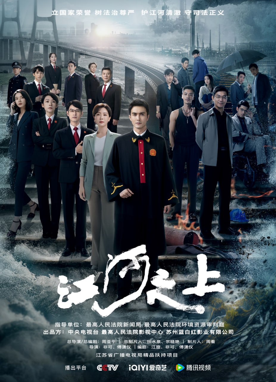 江河之上 全34集 国语中字 2024 1080P【国剧】 - 百度网盘 资源封面图