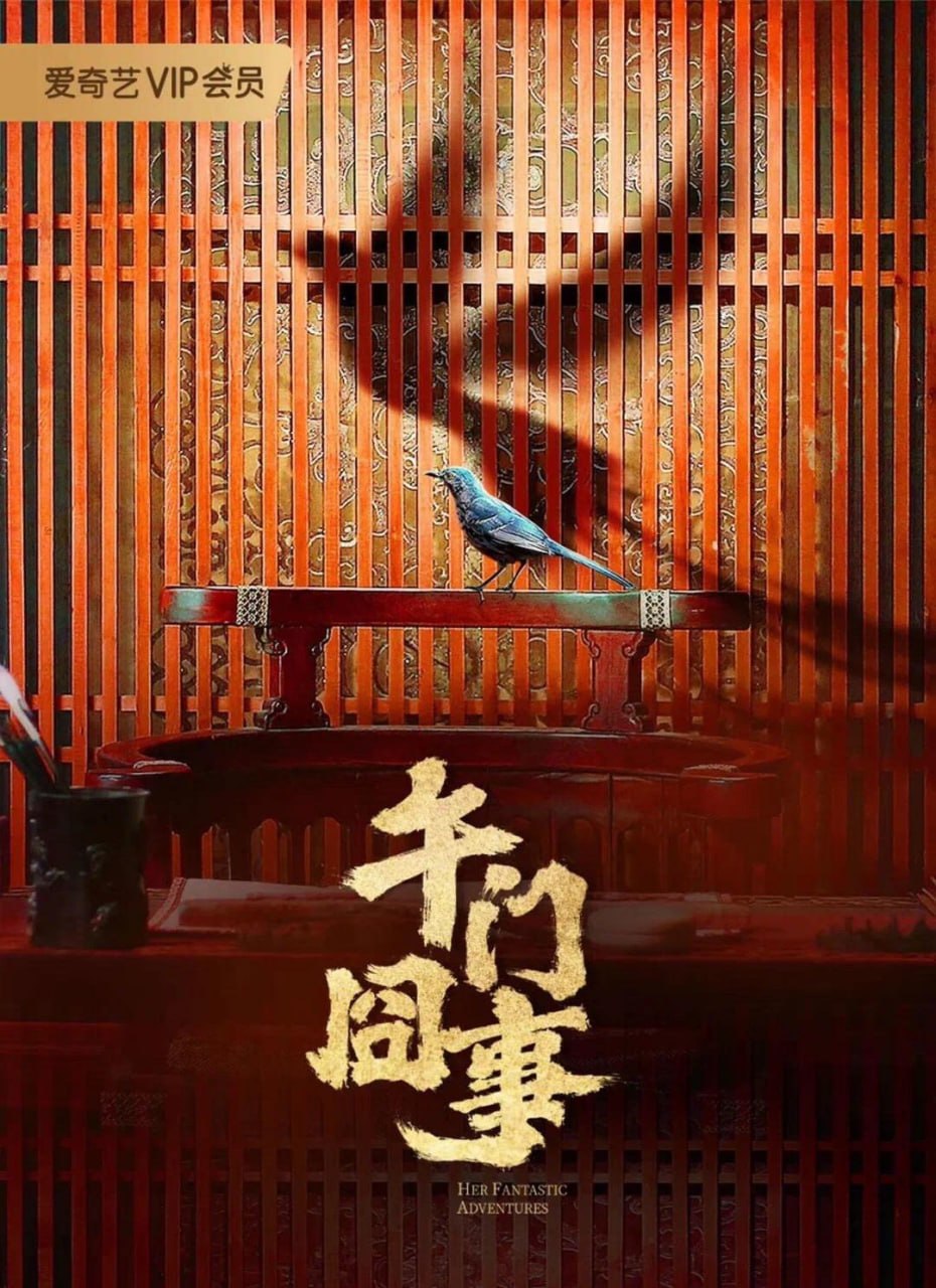 第二次初见 全36集 国语中字 2024 1080P【国剧】 - 百度网盘 资源封面图