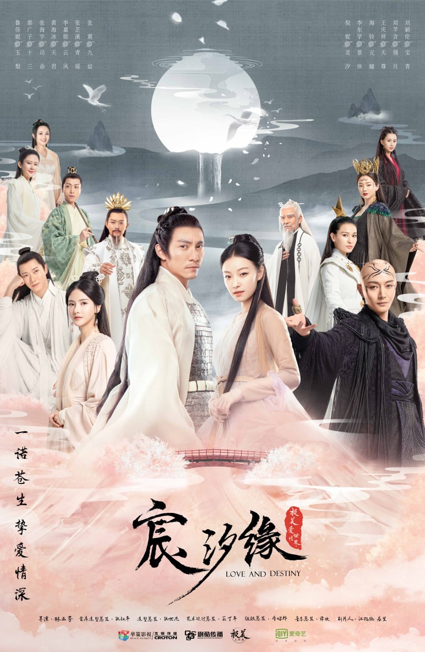 宸汐缘 全60集 国语中字 2019 1080P【国剧】 - 百度网盘 资源封面图