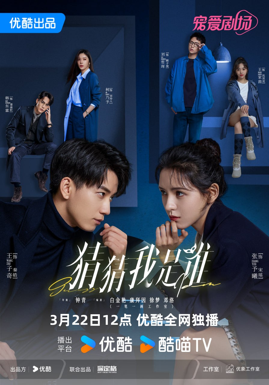 猜猜我是谁 全24集 国语中字 2024 1080P【国剧】 - 百度网盘 资源封面图