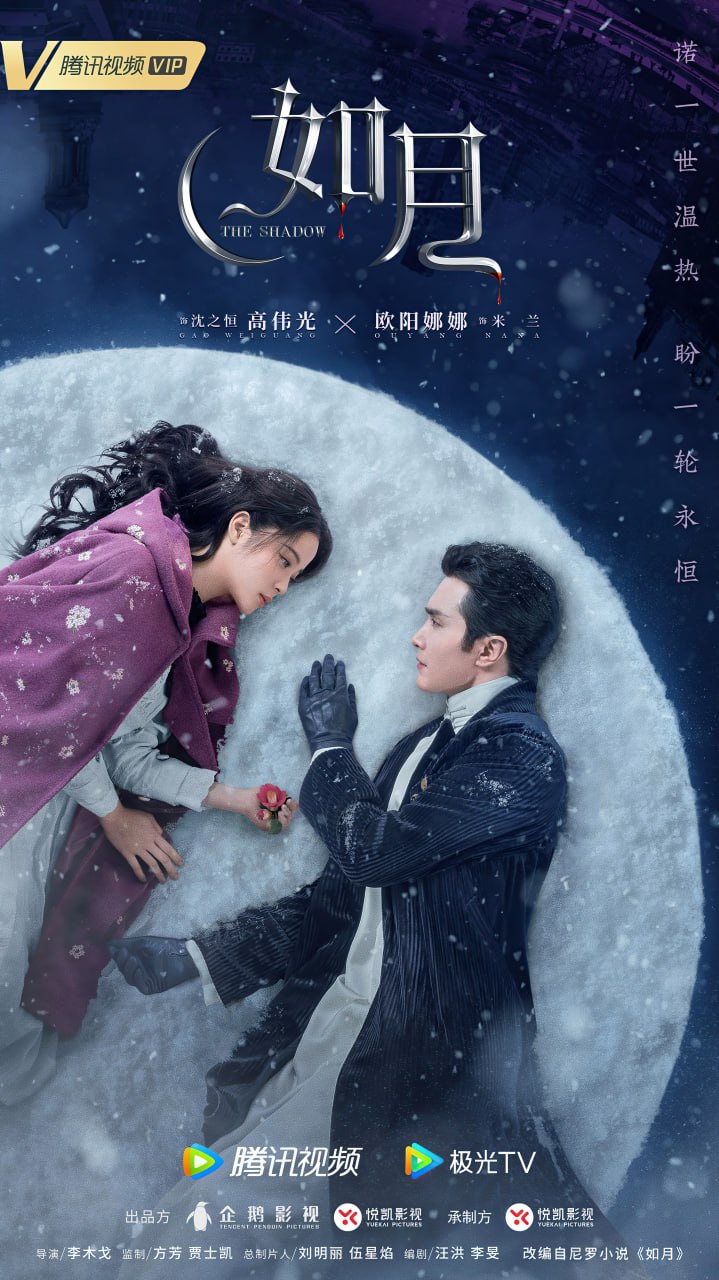 冰雪谣 全24集 国语中字 2024 4K【国剧】 - 百度网盘 资源封面图