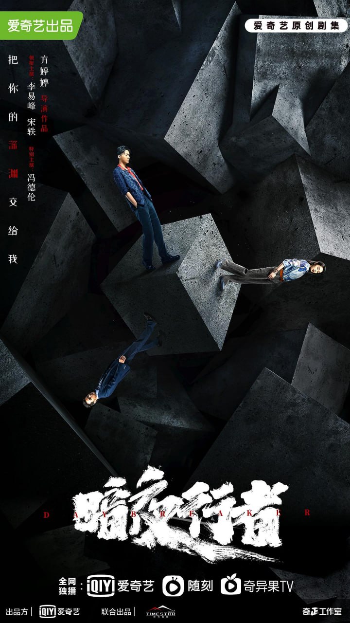 暗夜行者 全24集 国语中字 2022 1080P【国剧】 - 百度网盘 资源封面图