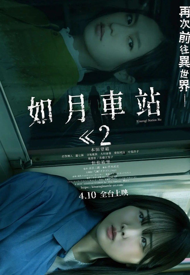 R 如月车站Re1080日语中字2025 - 夸克网盘 资源封面图