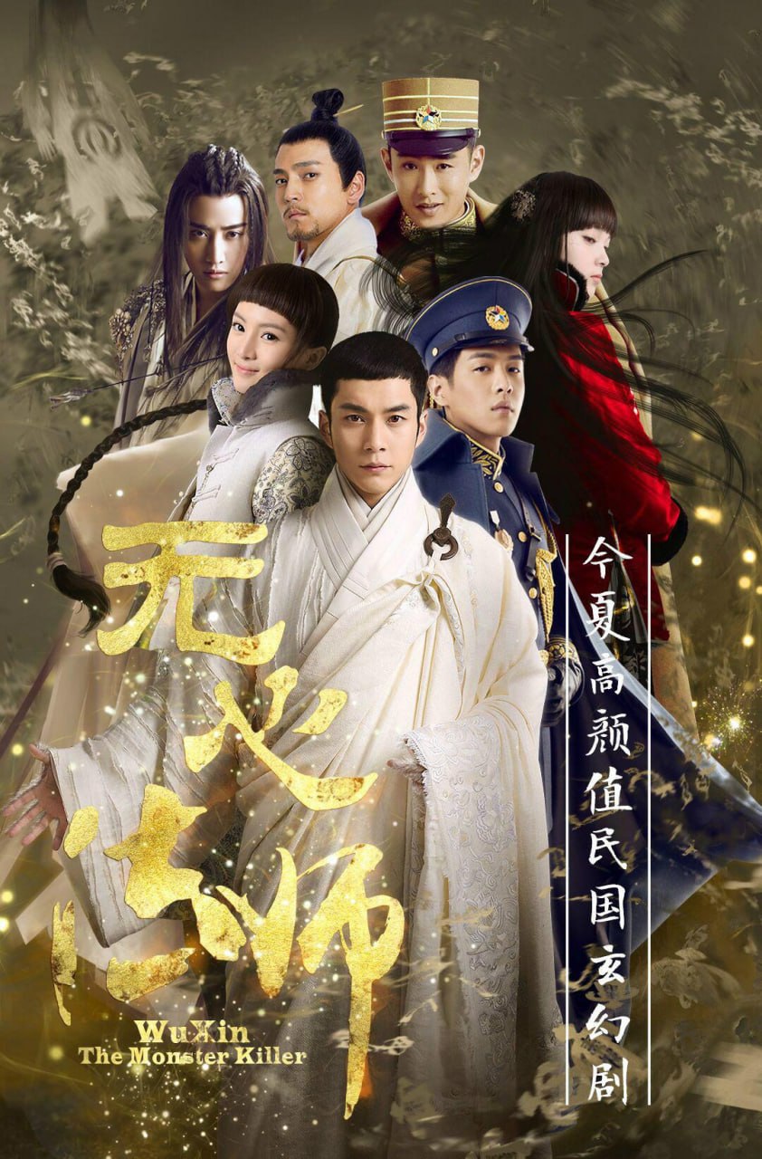 无心法师 全3季 国语中字 2015-2020 1080P【国剧】 - 百度网盘 资源封面图