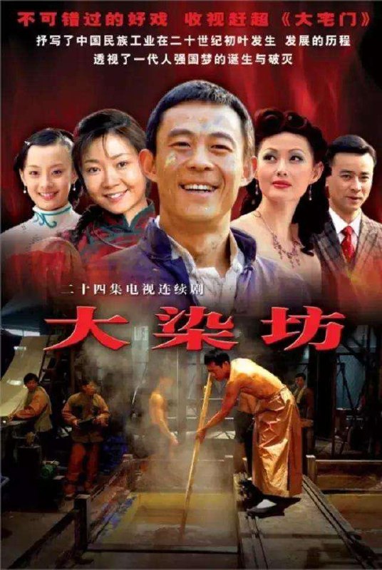 大染坊 全24集 国语中字 2003 4K【国剧】 - 百度网盘 资源封面图