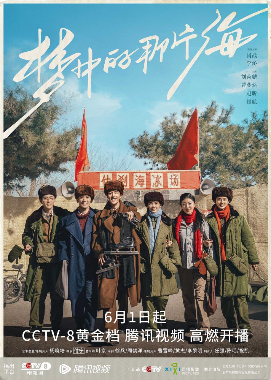 梦中的那片海 全38集 国语中字 2023 4K【国剧】 - 百度网盘 资源封面图