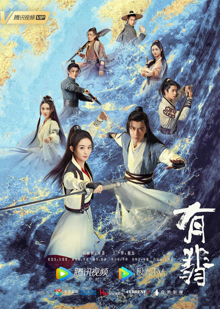 有翡 全51集 国语中字 2020 1080P【国剧】 - 百度网盘 资源封面图