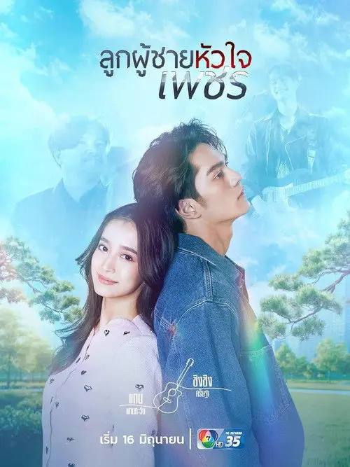 Strong.Will.2026.S01.1080p.NF.WEB-DL.AAC2.0.H.264-HiveWeb - 夸克网盘 资源封面图