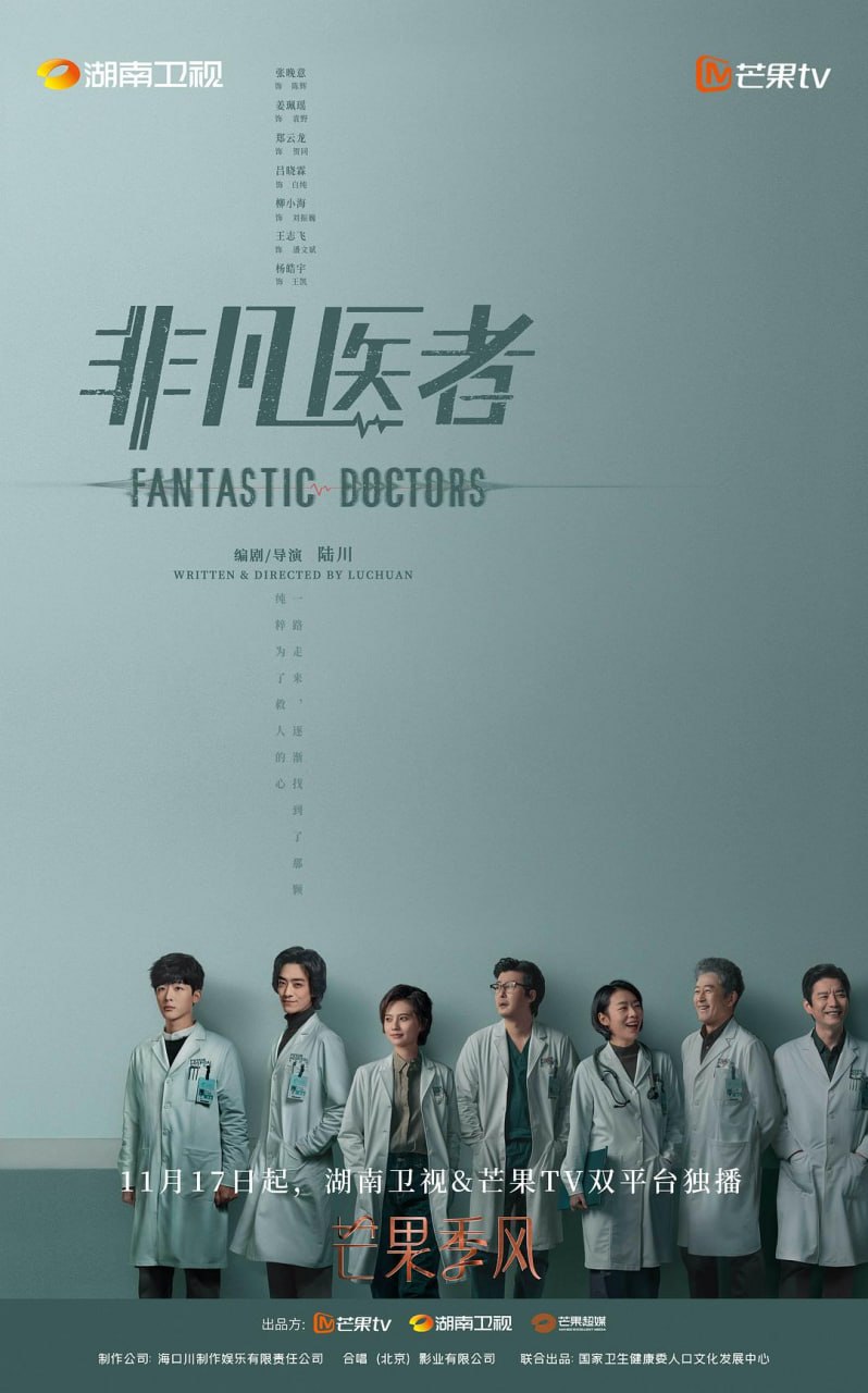 非凡医者 全16集 国语中字 2023 1080P【国剧】 - 百度网盘 资源封面图