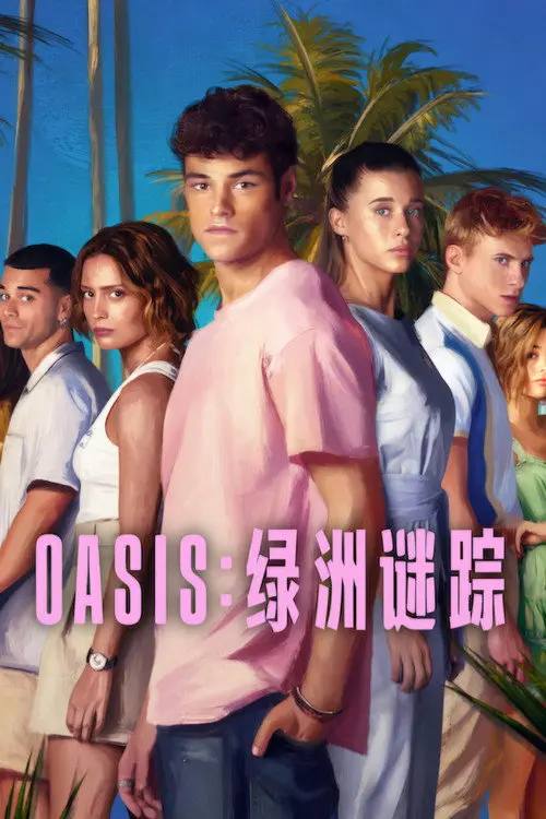 Oasis.2026.S01.1080p.NF.WEB-DL.DDP5.1.Atmos.H.264-HiveWeb - 夸克网盘 资源封面图