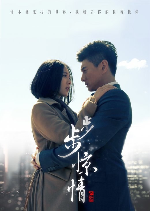 步步惊情 全35集 国语中字 2014 1080P【国剧】 - 百度网盘 资源封面图