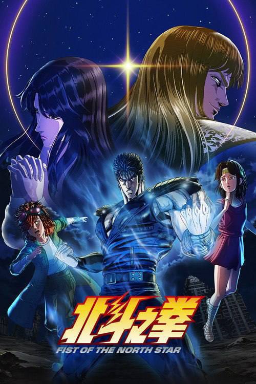 Fist.of.the.North.Star.HOKUTO.NO.KEN.S01.1080p.AMZN.WEB-DL.DDP2.0.H.264-HiveWeb - 夸克网盘 资源封面图