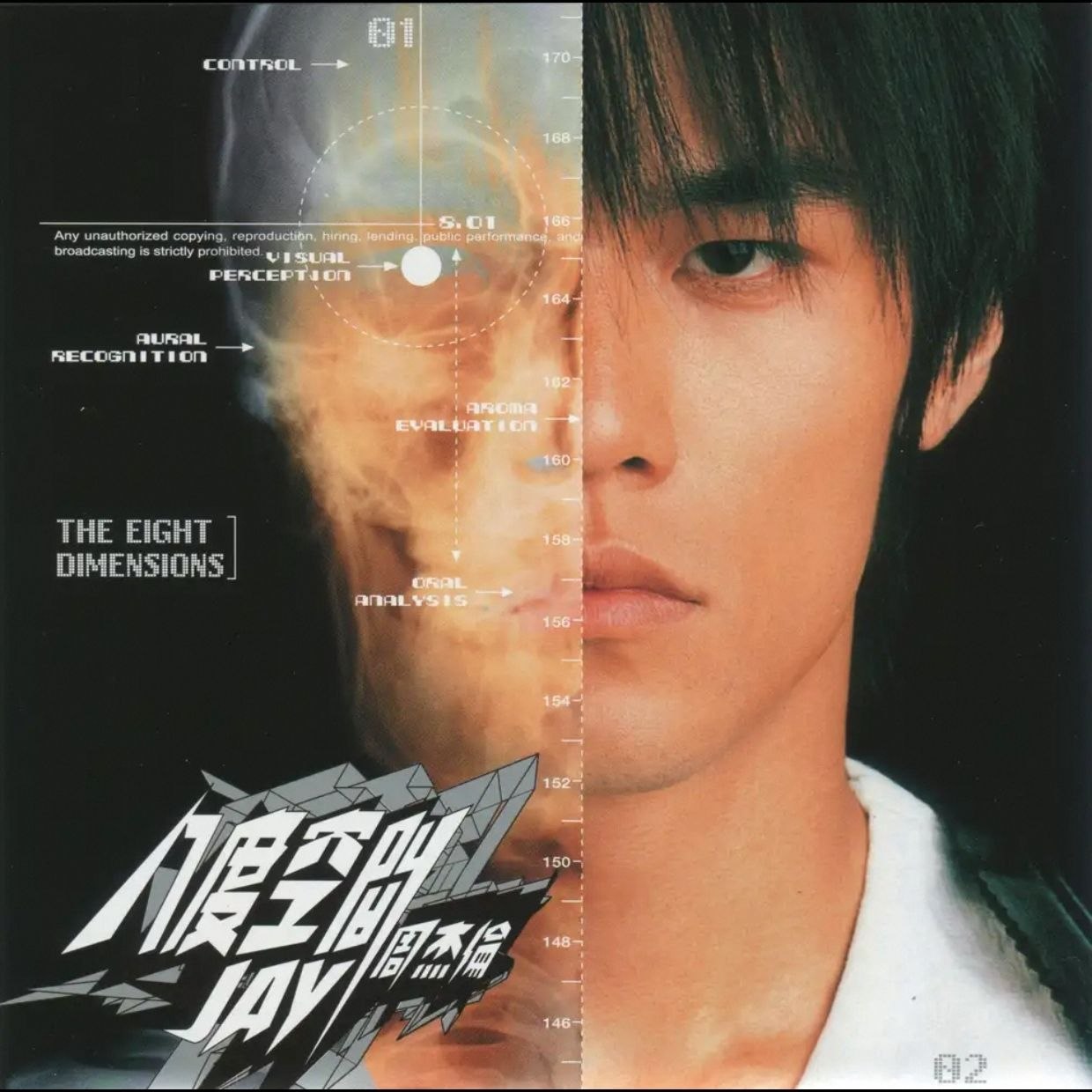环球唱片 周杰伦 - 八度空间 [SHM-CD] 日版 2026[WAV] - 夸克网盘 资源封面图