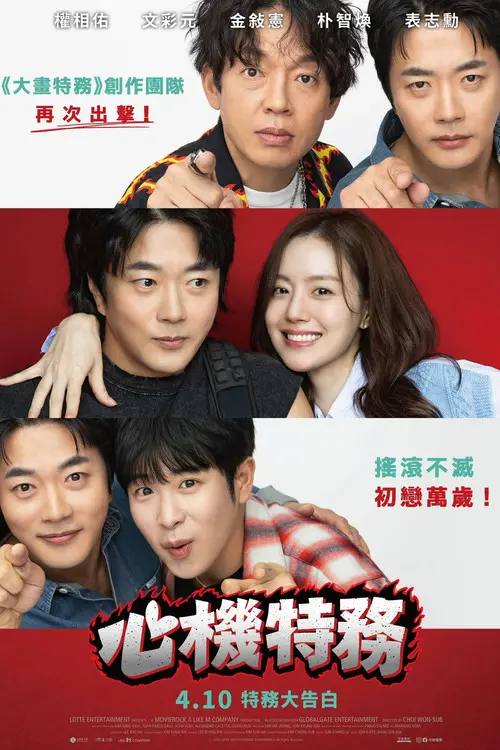 Heartman.Rock.and.Love.2026.1080p.HMV.WEB-DL.AAC2.0.H.264-HiveWeb - 夸克网盘 资源封面图