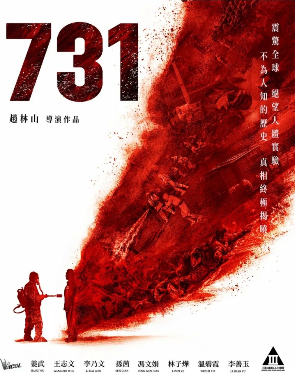 七.三.一 (2025) 蓝光原盘REMUX [中英双字 简繁中字 官译中字] - 夸克网盘 资源封面图