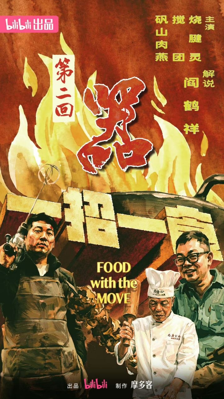 Y一招一食 - 夸克网盘 资源封面图