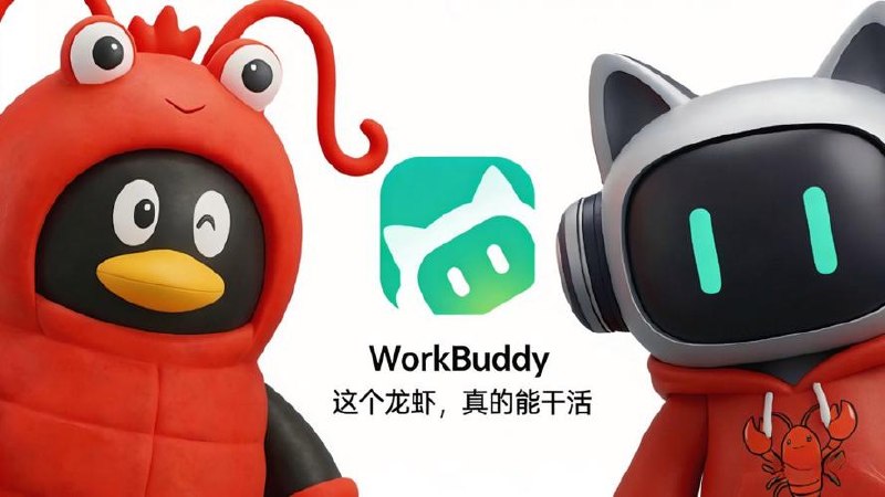 WorkBuddy办公自动化课程入门到案例实战教程 - 夸克网盘 资源封面图