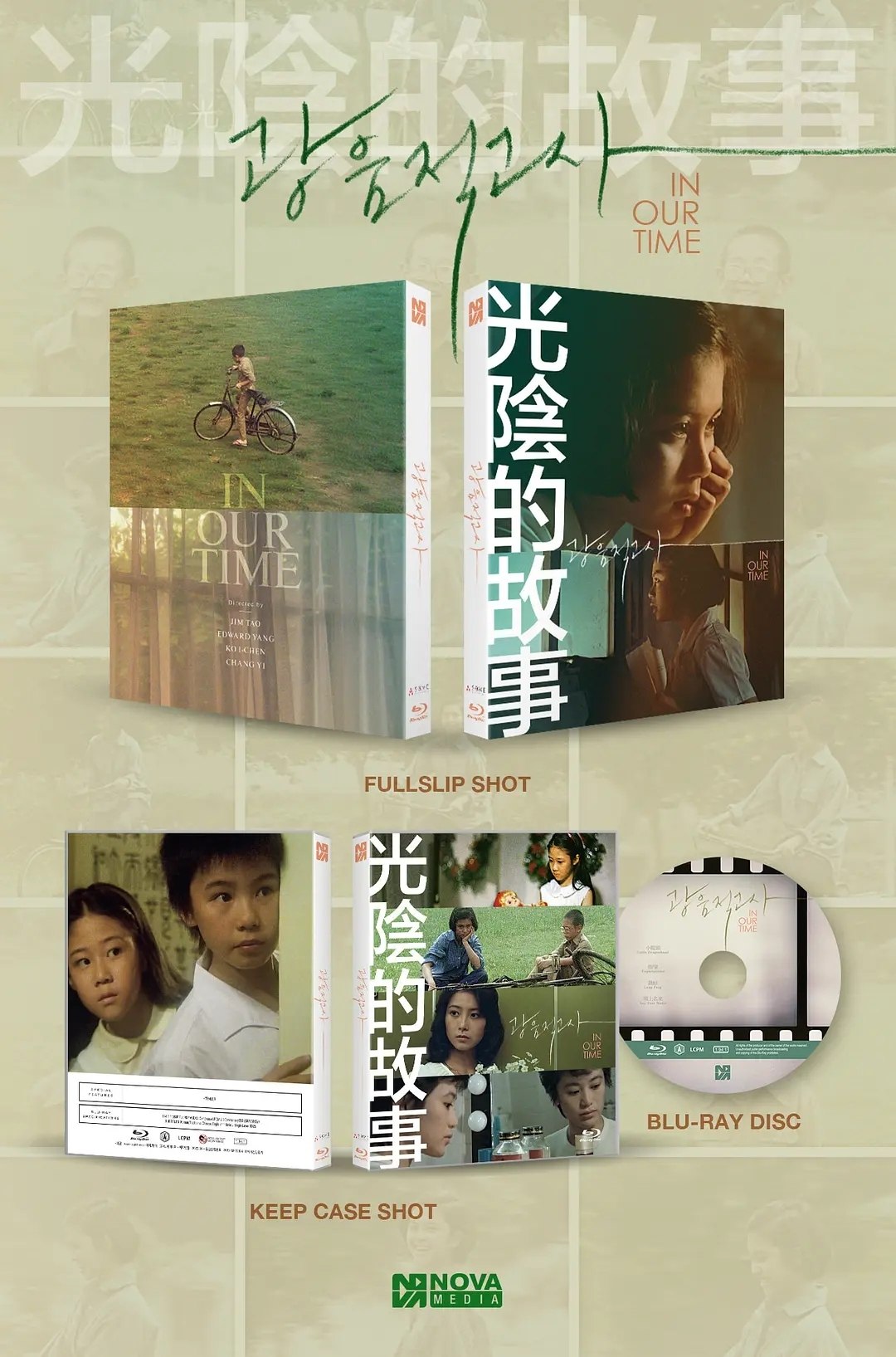 光阴的故事 (1982) 1080p 原盘REMUX 中文字幕 AVC DTS-HD MA 1.0 - 迅雷云盘 资源封面图