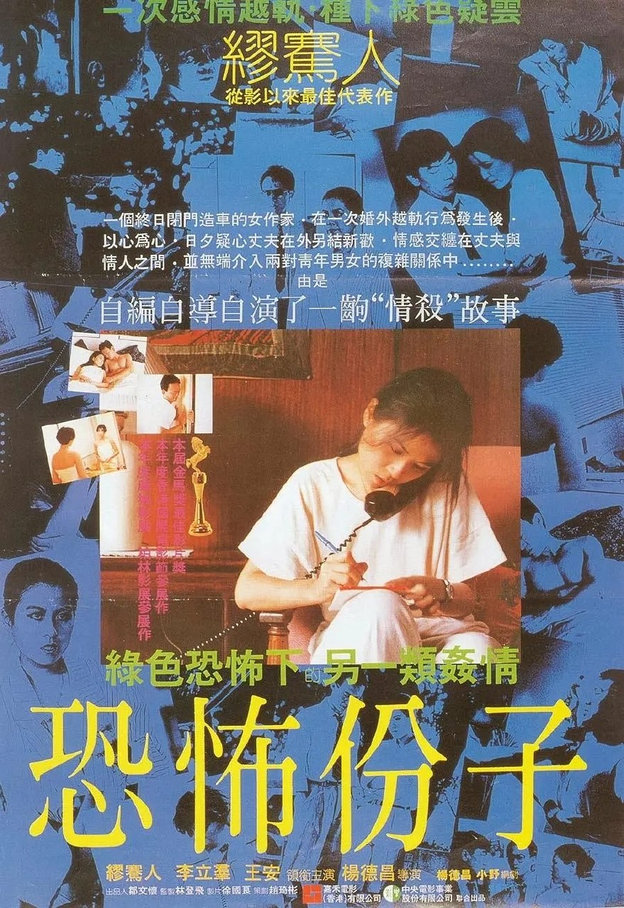 恐怖份子 (1986) 1080p 原盘REMUX 中文字幕 AVC DTS-HD MA 2.0 - 迅雷云盘 资源封面图