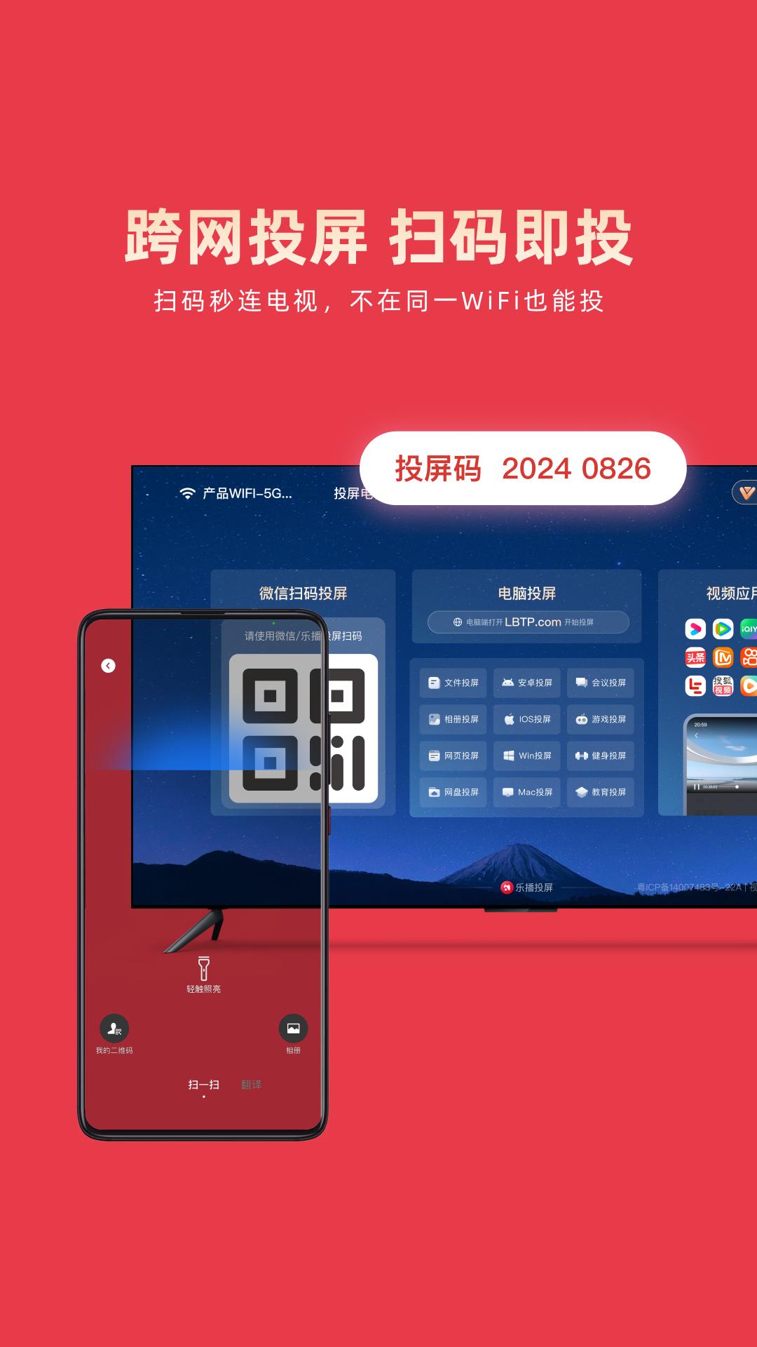 乐播投屏 - 夸克网盘 资源封面图