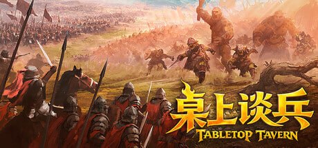 3337380 桌上谈兵 - 夸克网盘 资源封面图