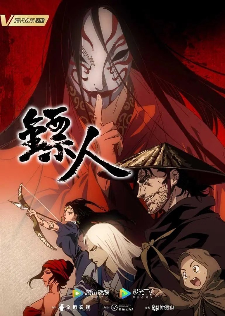 镖人 1-2季(2026)【更03集】【1080p 原盘REMUX&4K】【内封简中】【武侠/动画】 - 迅雷云盘 资源封面图