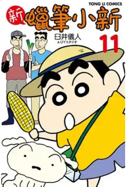 1992.蜡笔小新.1-9季+30部剧场版+漫画+特别篇.1080p - 夸克网盘 资源封面图