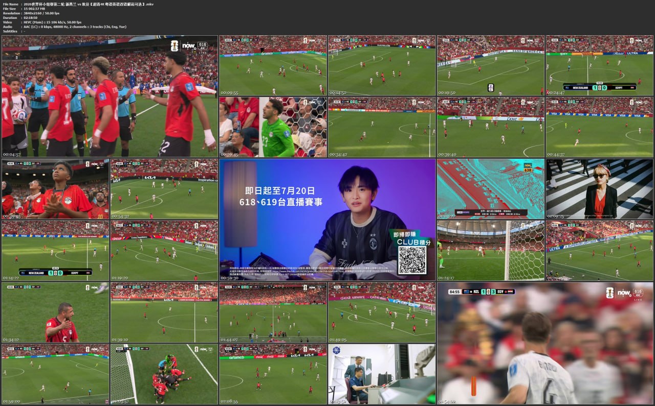 2026世界杯小组赛第二轮 新西兰 vs 埃及【超清4K 粤语英语双语解说可选】 - 百度网盘 资源封面图