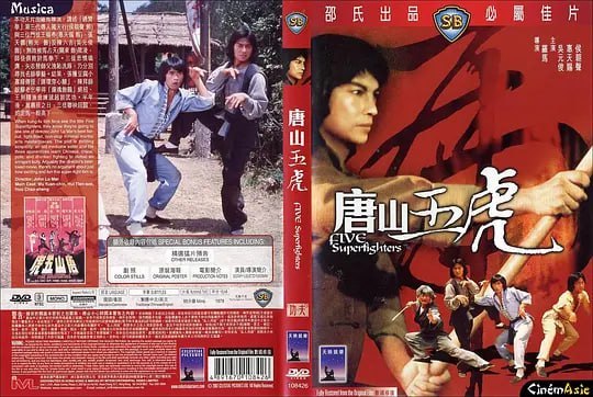 唐山五虎 (1979) - 夸克网盘 资源封面图