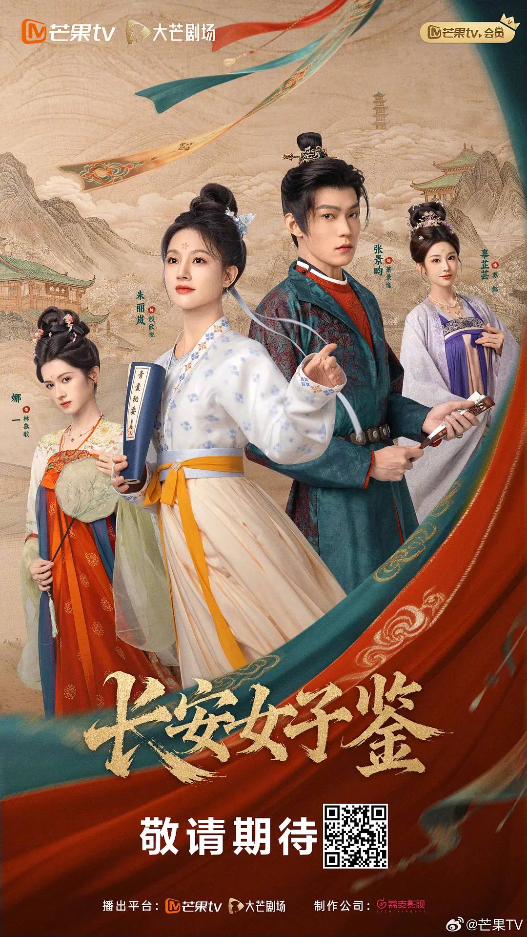 CHANGANN - 夸克网盘 资源封面图