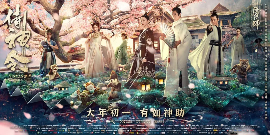 侍神令 (2021) - 夸克网盘 资源封面图
