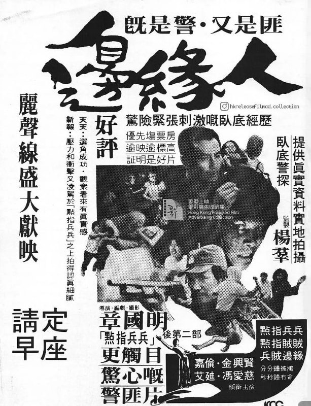 边缘人1981 - 夸克网盘 资源封面图