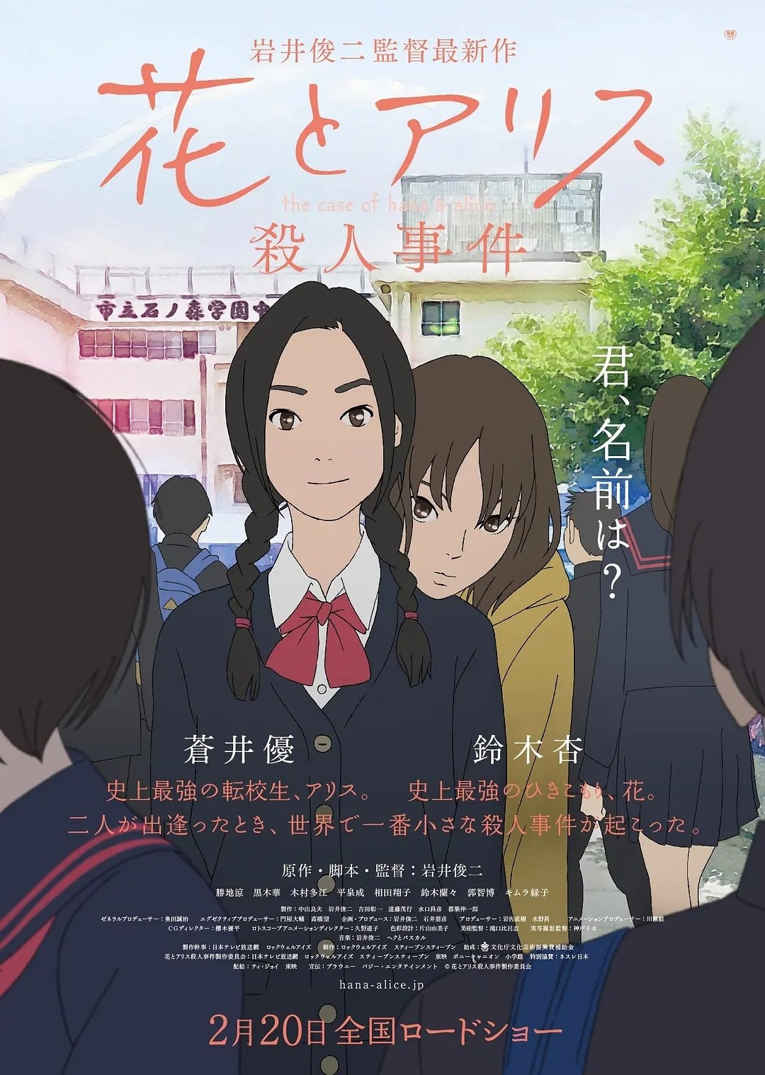 花与爱丽丝杀人事件 (2015)1080p 原盘REMUX 中文字幕 AVC DTS-HD MA 5.1 - 迅雷云盘 资源封面图