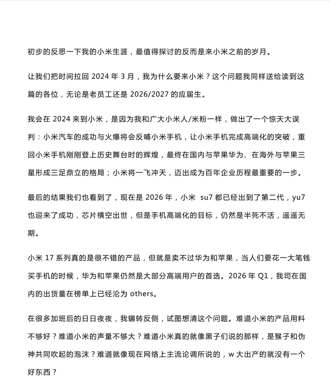 置身米内 0620.pdf - 夸克网盘 资源封面图