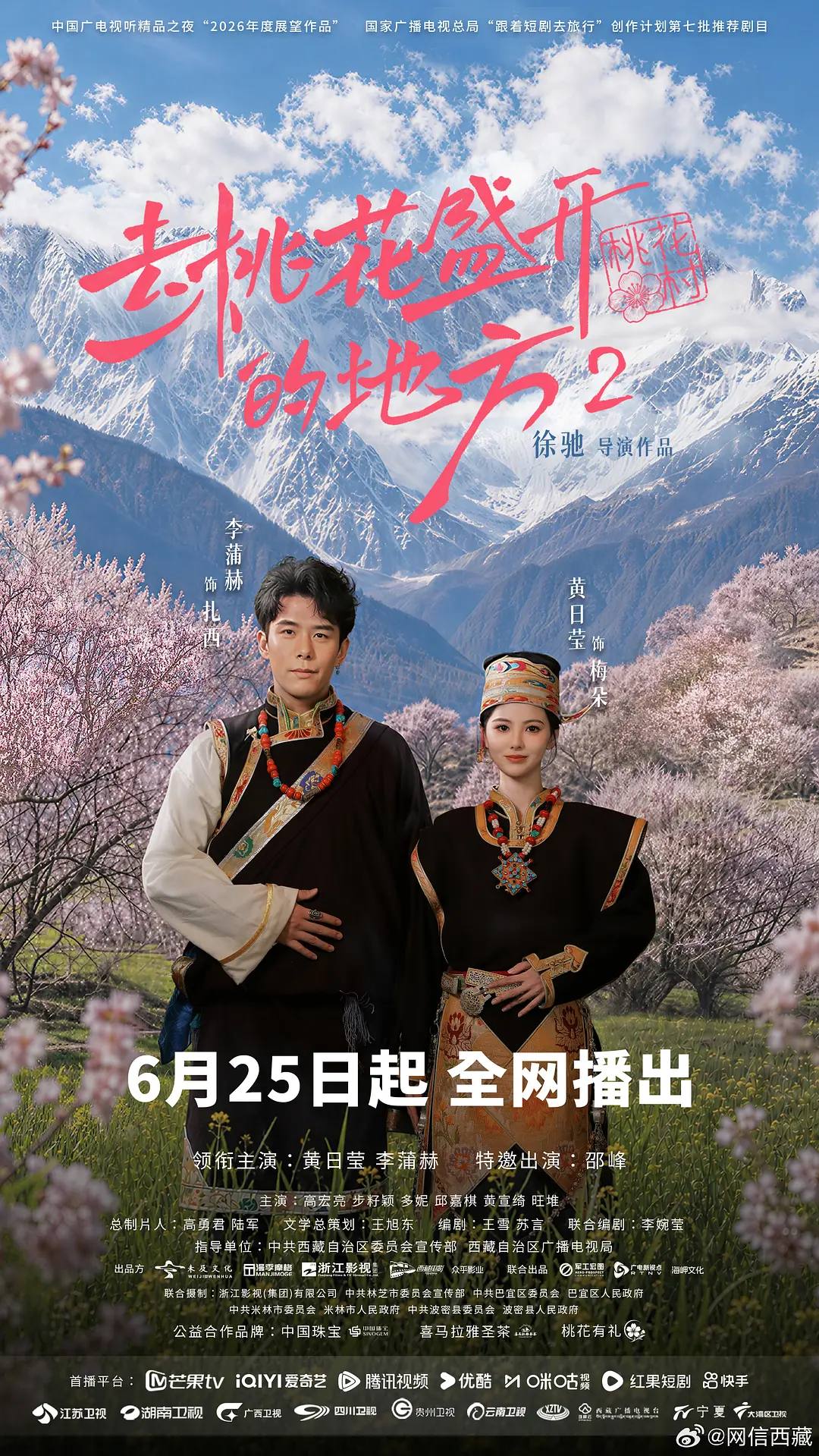 TAOHUA - 夸克网盘 资源封面图