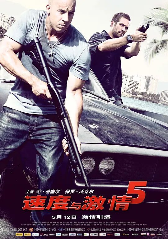 速度与激情5 Fast Five (2011) - 夸克网盘 资源封面图