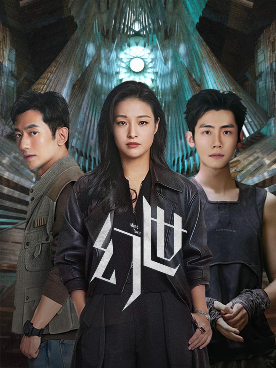 幻世 4K高码率 [60fps][更新至03集] - 迅雷云盘 资源封面图