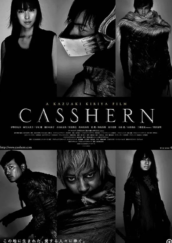2004 再造人卡辛 CASSHERN【1080P.BluRay.中字】 - 夸克网盘 资源封面图