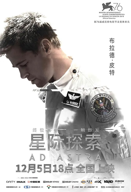 星际探索 Ad Astra (2019) - 夸克网盘 资源封面图