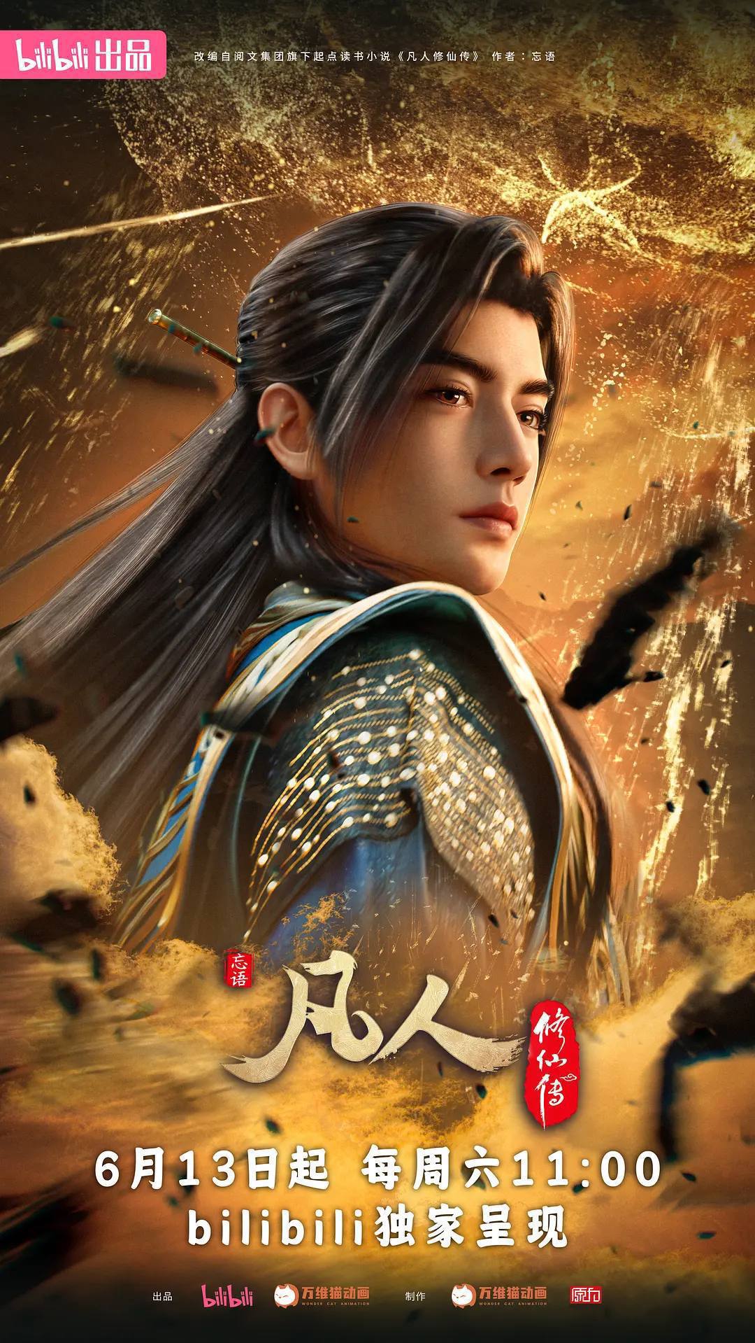 FANREN - 夸克网盘 资源封面图