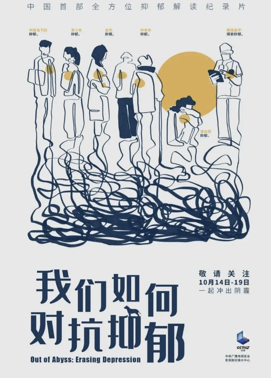 我们如何对抗抑郁 (2021) 1080P - 夸克网盘 资源封面图