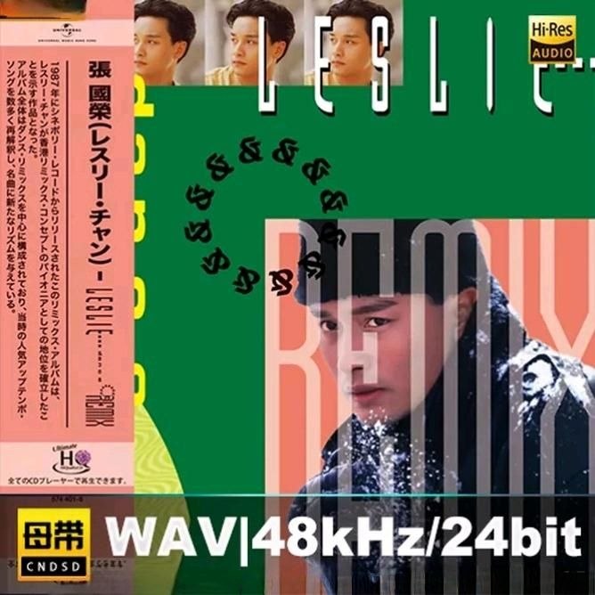 环球唱片 张国荣 - Dance & Remix [UHQCD] 限量版 2026[WAV] 分轨 - 夸克网盘 资源封面图