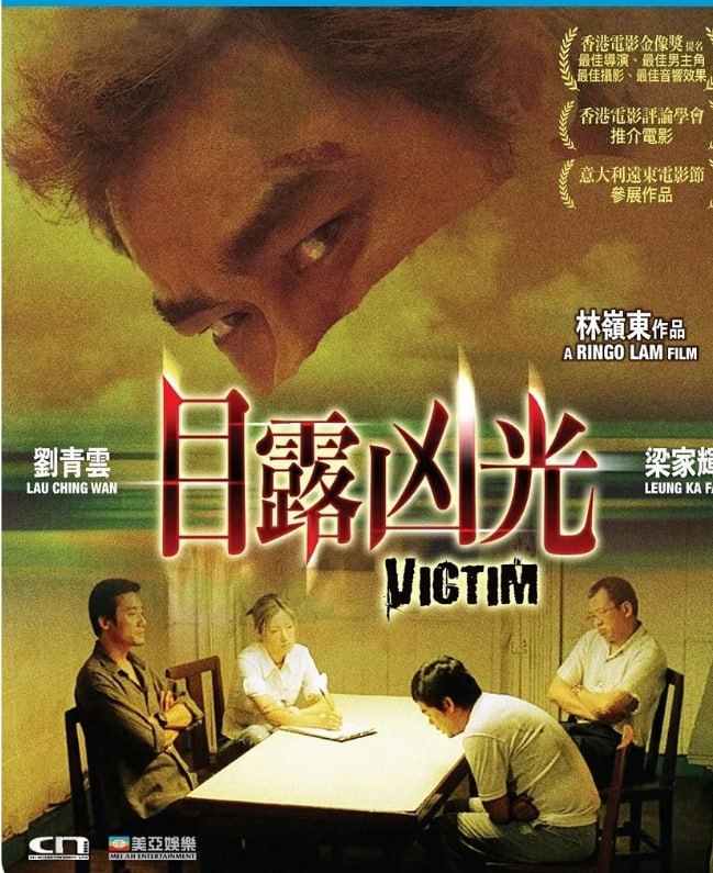 目露凶光1999 - 夸克网盘 资源封面图