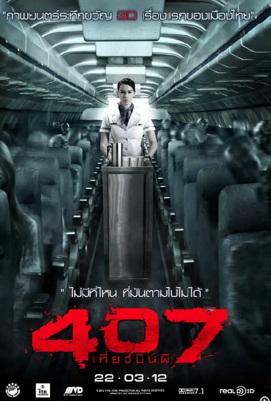 407航班 - 夸克网盘 资源封面图