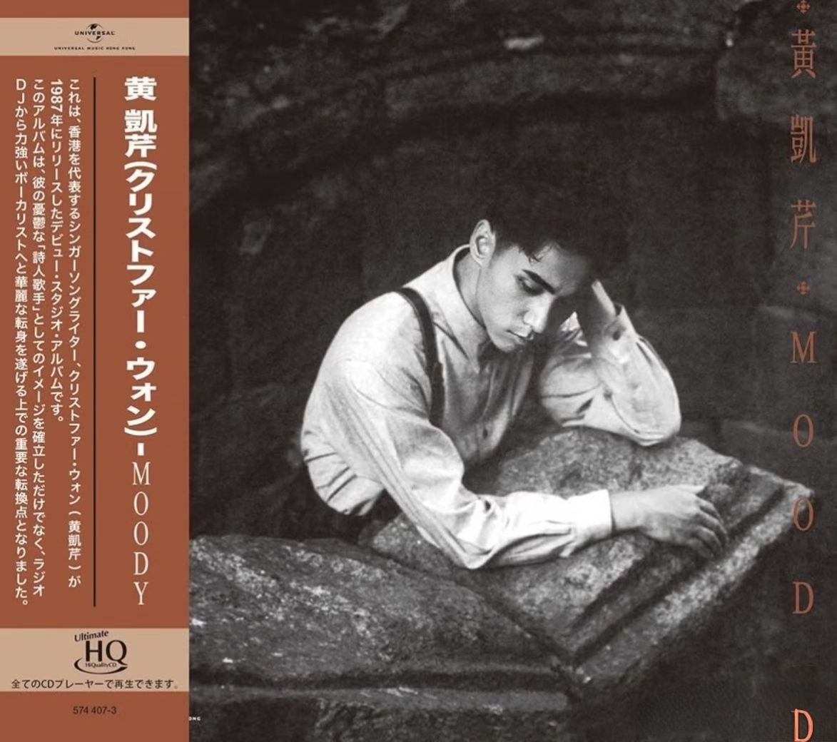环球唱片 黄凯芹 - Moody [UHQCD] 限量版 2026[WAV] 分轨 - 夸克网盘 资源封面图