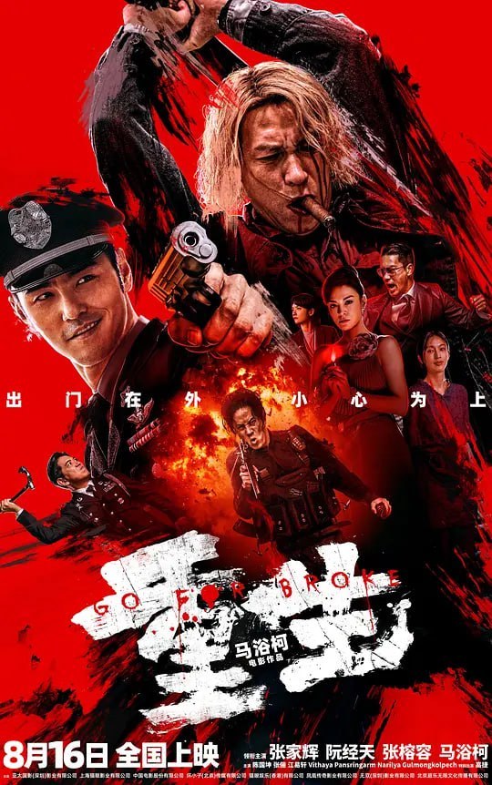 重生 (2024) - 夸克网盘 资源封面图