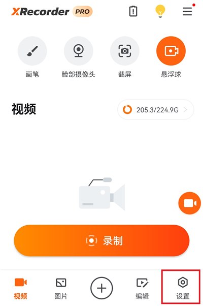 Xrecorder - 夸克网盘 资源封面图